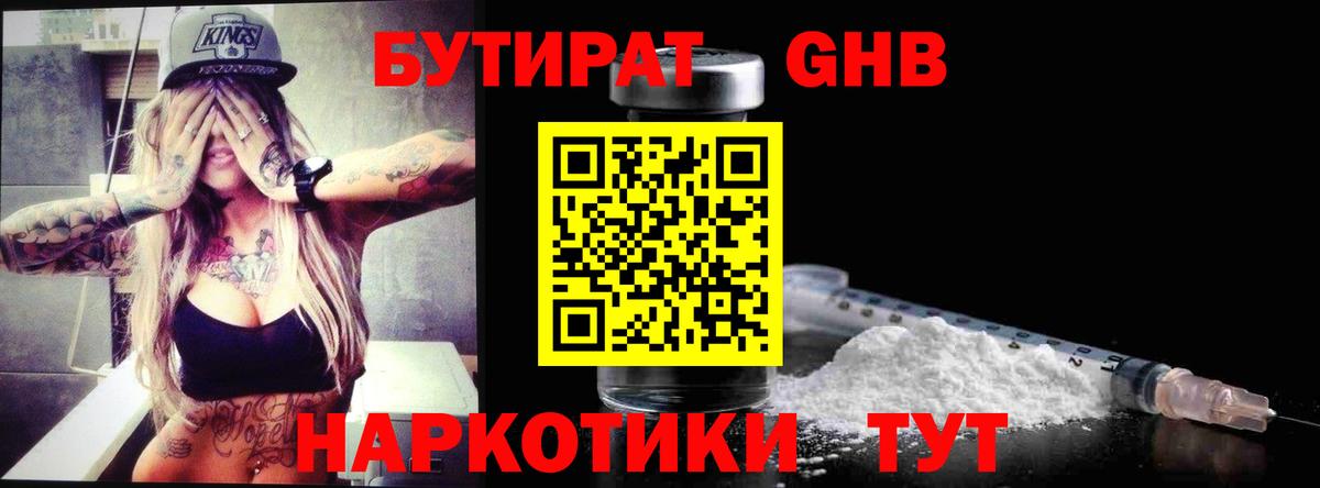 БУТИРАТ оксана Ялта