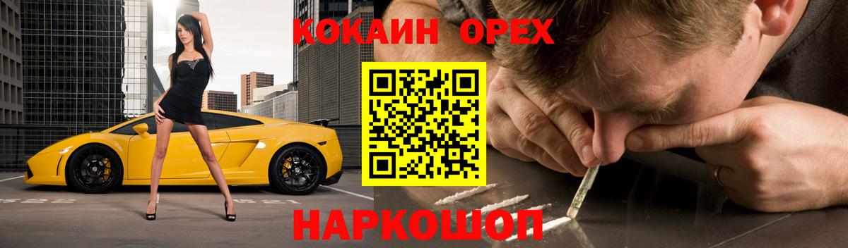 Cocaine 99% Ялта
