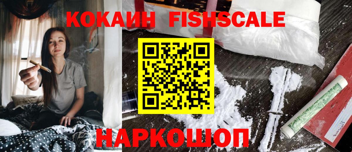 Кокаин 97%  Вход с VPN  Ялта  КОКАИН 99% 