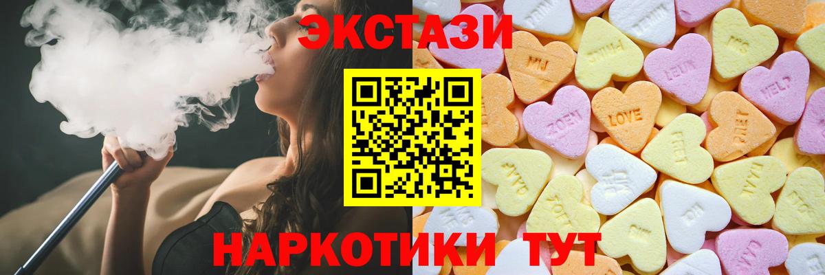 Экстази 280мг  Экстази louis Vuitton  Вход с VPN  Ecstasy  Ялта 