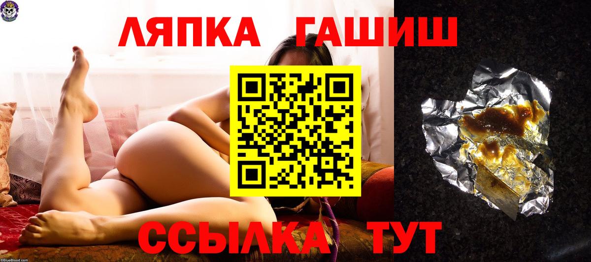 ГАШИШ Изолятор  Гашиш 40% ТГК  ГАШ  Вход с VPN  Ялта 