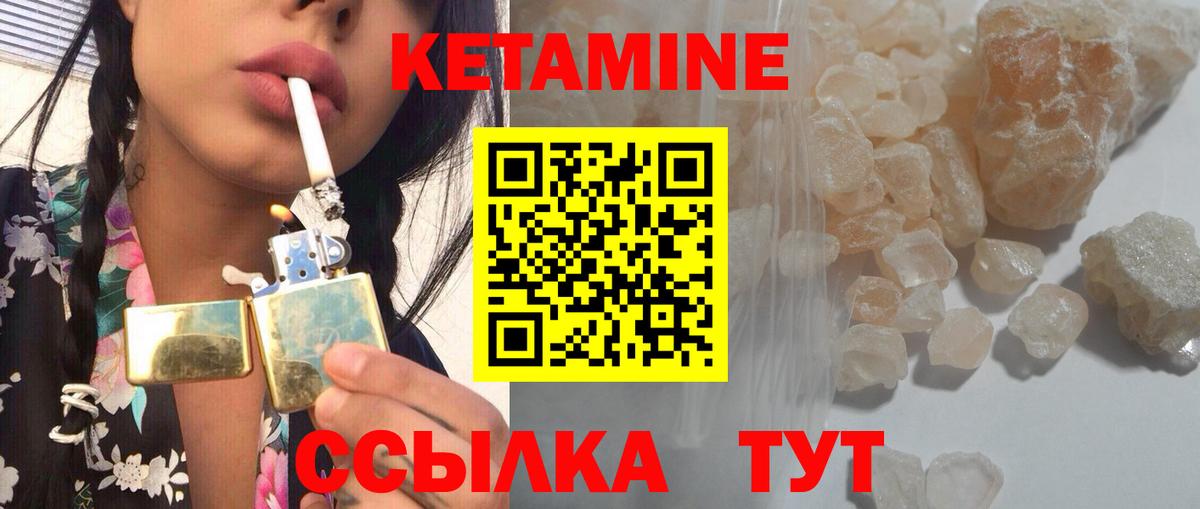 Кетамин ketamine  hydra   Вход с VPN  Ялта  КЕТАМИН ketamine 
