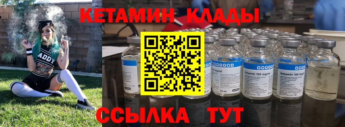 Кетамин ketamine Ялта