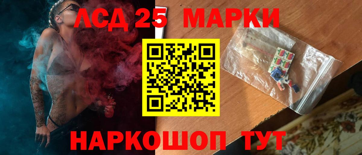 LSD-25 экстази кислота Ялта