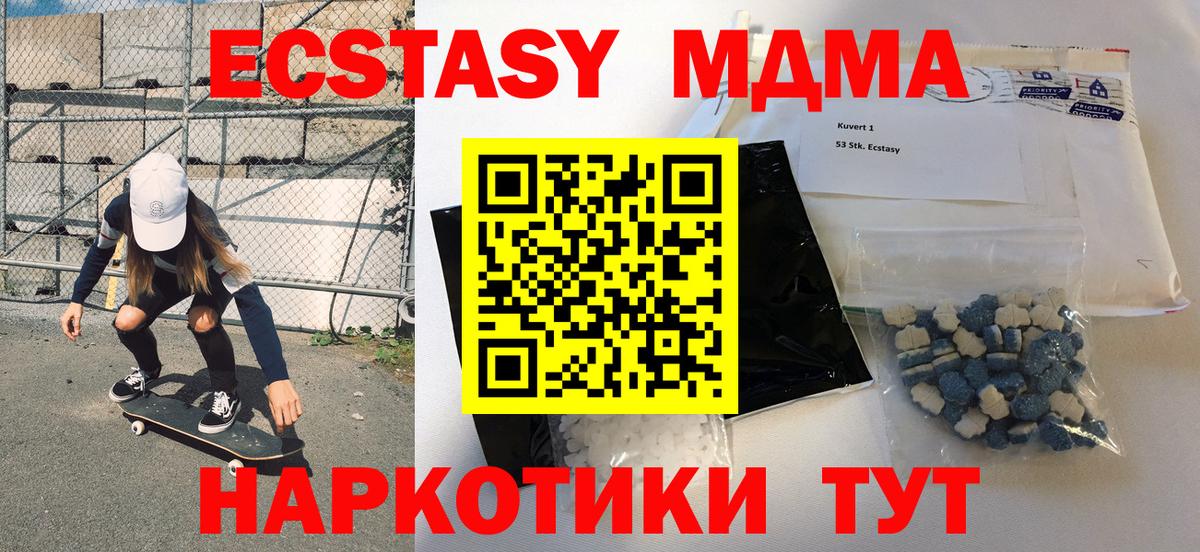Ялта  MDMA  МДМА кристаллы  Вход с VPN  MDMA молли 