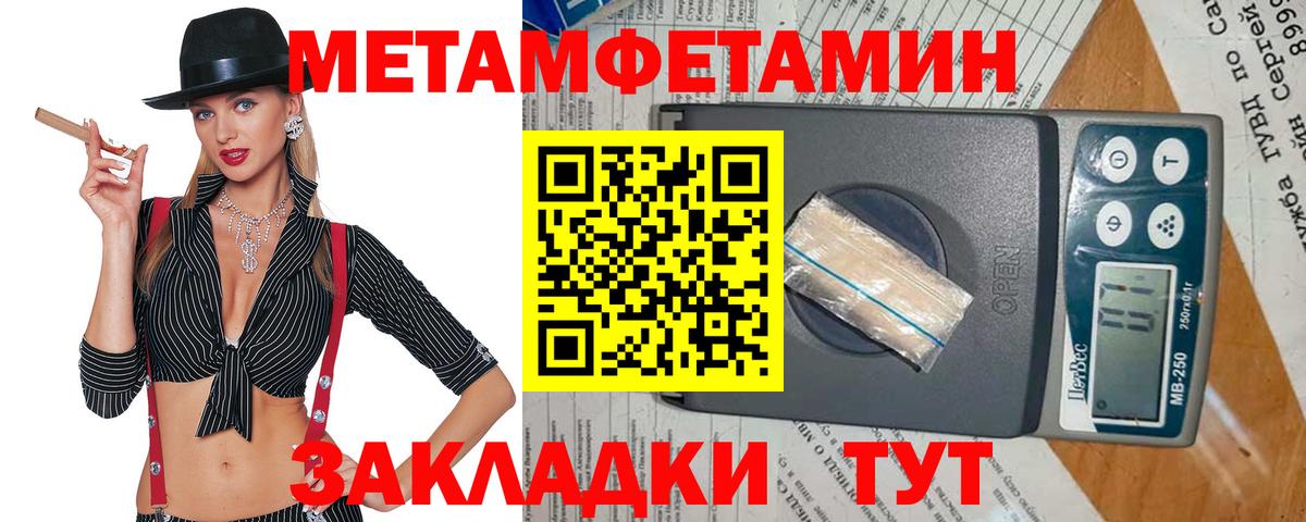 Метамфетамин мет Ялта