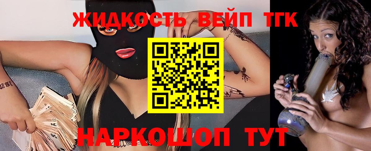 Ялта  Дистиллят ТГК THC oil  Дистиллят ТГК THC oil  Вход с VPN 